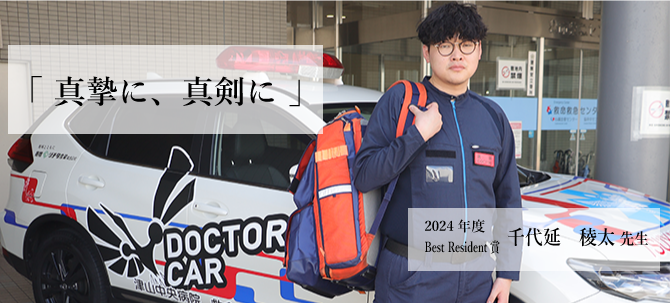 即戦力となる臨床力、実行力の習得